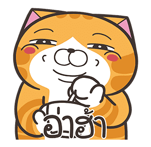 เหมียวซ่า : อย่าหยุดซน รูปที่ 1