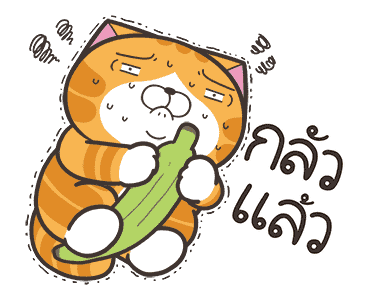 เหมียวซ่า : อย่าหยุดซน รูปที่ 5