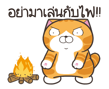 เหมียวซ่า : อย่าหยุดซน รูปที่ 6