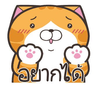 เหมียวซ่า : อย่าหยุดซน รูปที่ 7