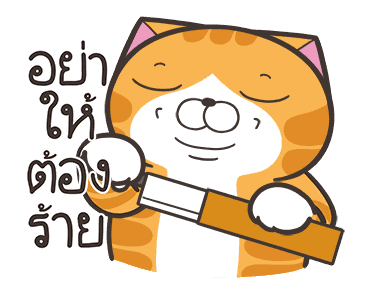เหมียวซ่า : อย่าหยุดซน รูปที่ 8