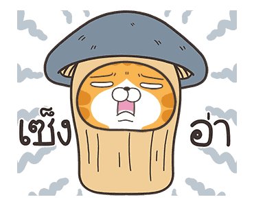 เหมียวซ่า : อย่าหยุดซน รูปที่ 11