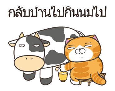 เหมียวซ่า : อย่าหยุดซน รูปที่ 12