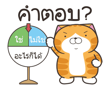 เหมียวซ่า : อย่าหยุดซน รูปที่ 14