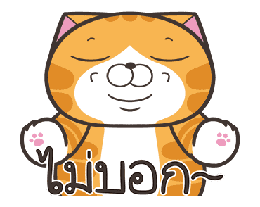 เหมียวซ่า : อย่าหยุดซน รูปที่ 15