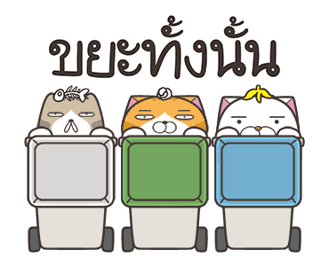 เหมียวซ่า : อย่าหยุดซน รูปที่ 19