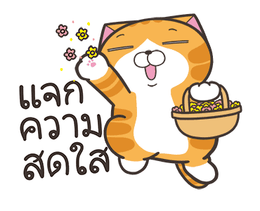 เหมียวซ่า : อย่าหยุดซน รูปที่ 21