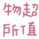 666820607