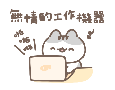 LAZYFATNEKO: WORKING LIFE รูปที่ 1