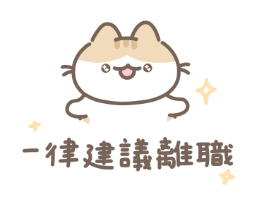 LAZYFATNEKO: WORKING LIFE รูปที่ 5