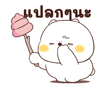 เหมียวเพื่อนรัก : ตัวจิ๋ว รูปที่ 17