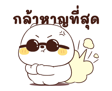 เหมียวเพื่อนรัก : ตัวจิ๋ว รูปที่ 18