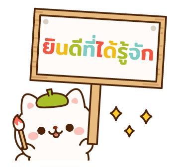 Wanwans Pop-Up Stickers รูปที่ 8