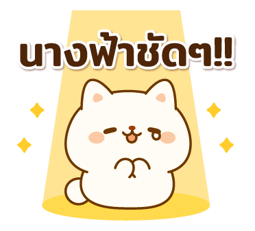 Wanwans Pop-Up Stickers รูปที่ 9