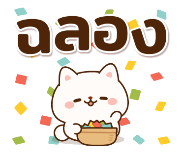 Wanwans Pop-Up Stickers รูปที่ 18