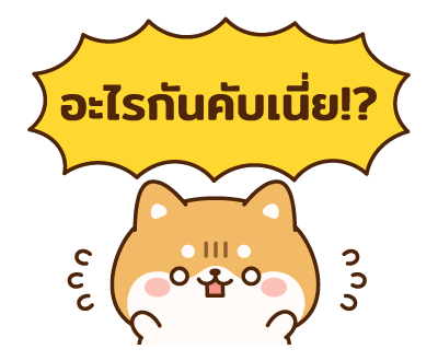 Wanwans Pop-Up Stickers รูปที่ 21