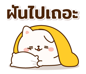 Wanwans Pop-Up Stickers รูปที่ 22