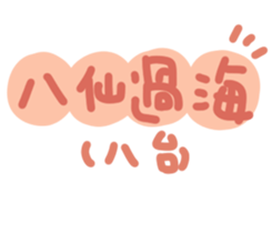 667869082