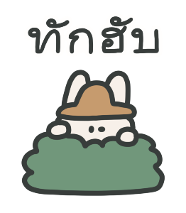 87 rabbit: OMG! I'm so cute! รูปที่ 1