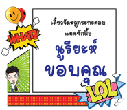 NURIYAH Thank you COM | 光頭賣- 最大的LINE貼圖代購網| 全館通通