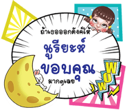 NURIYAH Thank you COM | 光頭賣- 最大的LINE貼圖代購網| 全館通通