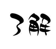 668942120