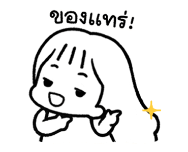 ชิงชิง : เคลื่อนไหวได้เป็นครั้งแรก! รูปที่ 1