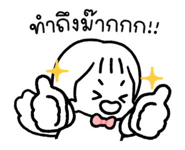 ชิงชิง : เคลื่อนไหวได้เป็นครั้งแรก! รูปที่ 2