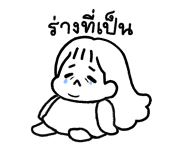 ชิงชิง : เคลื่อนไหวได้เป็นครั้งแรก! รูปที่ 4