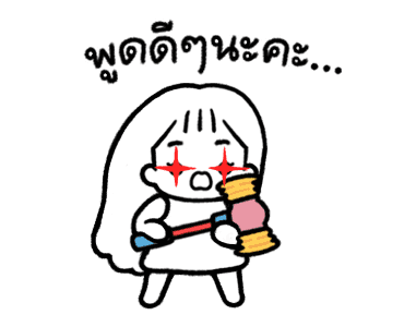 ชิงชิง : เคลื่อนไหวได้เป็นครั้งแรก! รูปที่ 9