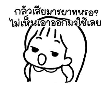 ชิงชิง : เคลื่อนไหวได้เป็นครั้งแรก! รูปที่ 11