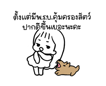 ชิงชิง : เคลื่อนไหวได้เป็นครั้งแรก! รูปที่ 14