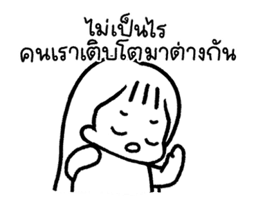 ชิงชิง : เคลื่อนไหวได้เป็นครั้งแรก! รูปที่ 21