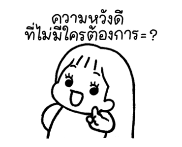 ชิงชิง : เคลื่อนไหวได้เป็นครั้งแรก! รูปที่ 23