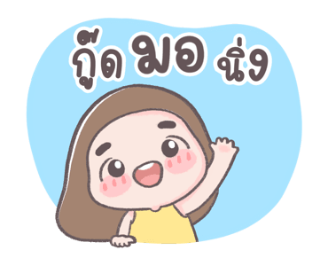ขนุนดุ๊กดิ๊ก รูปที่ 2