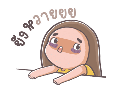 ขนุนดุ๊กดิ๊ก รูปที่ 17