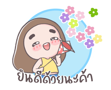 ขนุนดุ๊กดิ๊ก รูปที่ 22