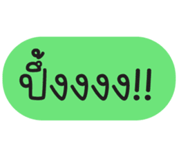 สติกเกอร์ 669672070