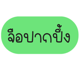 สติกเกอร์ 669672079