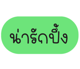 สติกเกอร์ 669672081