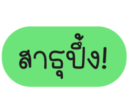 สติกเกอร์ 669672093