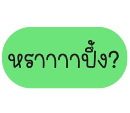 สติกเกอร์ 669672099