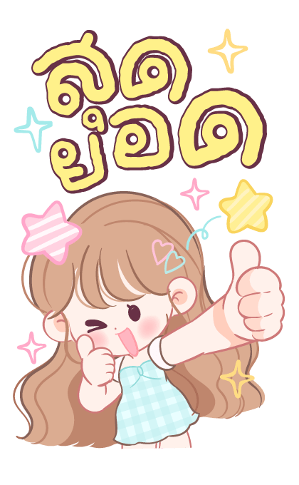 โมจิ บิ๊กสติกเกอร์ ทุกวัน รูปที่ 10