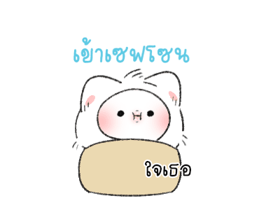 ไมตี้เหมียว : ดุ๊กดิ๊ก รูปที่ 1