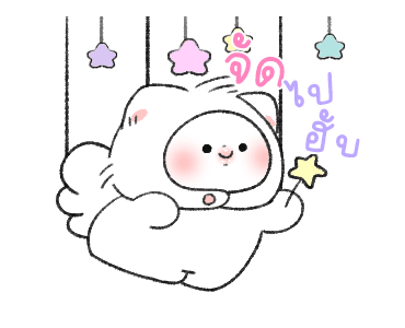 ไมตี้เหมียว : ดุ๊กดิ๊ก รูปที่ 9