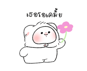 ไมตี้เหมียว : ดุ๊กดิ๊ก รูปที่ 12