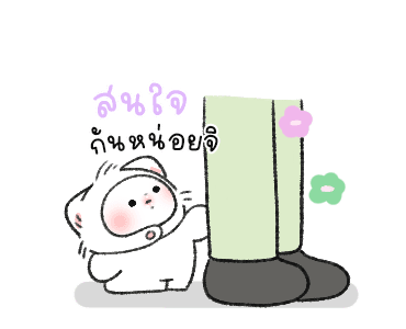 ไมตี้เหมียว : ดุ๊กดิ๊ก รูปที่ 19