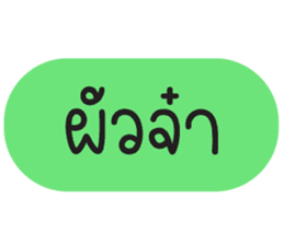 สติกเกอร์ 670269926