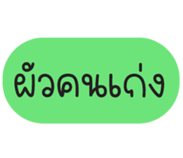 สติกเกอร์ 670269933