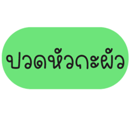 สติกเกอร์ 670269937